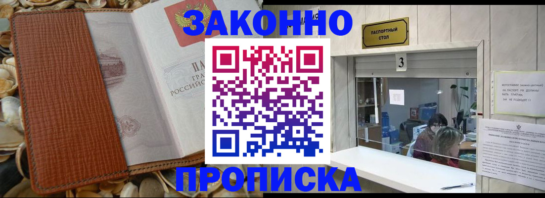 регистрация для школы в Бабаево