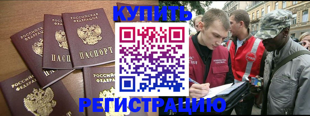 временная регистрация собственник в Бабаево