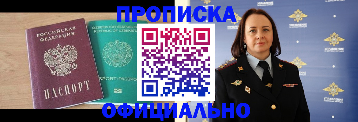 найти адрес прописки в Бабаево