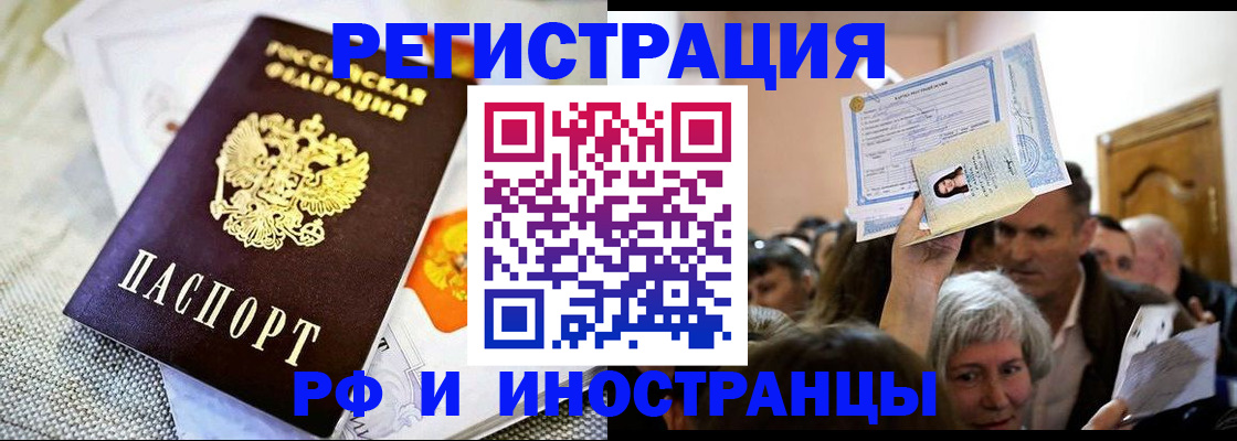 временная регистрация поиск в Бабаево